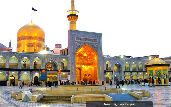 حرم امام رضا 