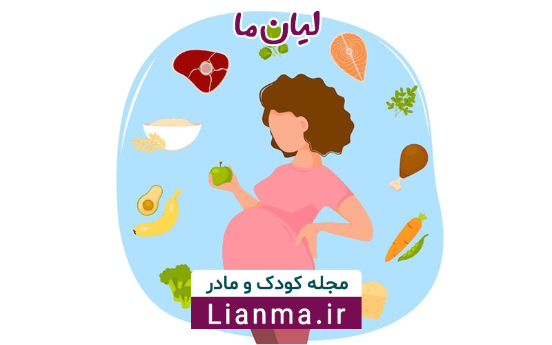 غذاهای مدرن در دوران بارداری