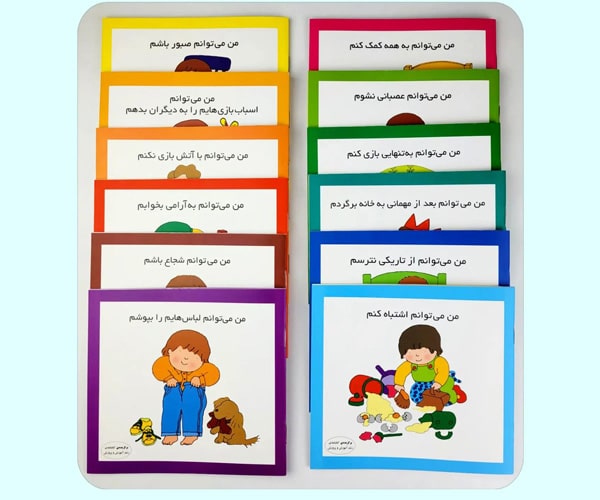 مجموعه کتاب کودک من میتوانم
