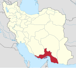هرمزگان