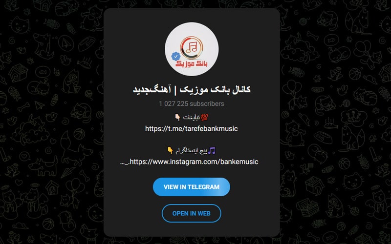 کانال تلگرام بانک موزیک