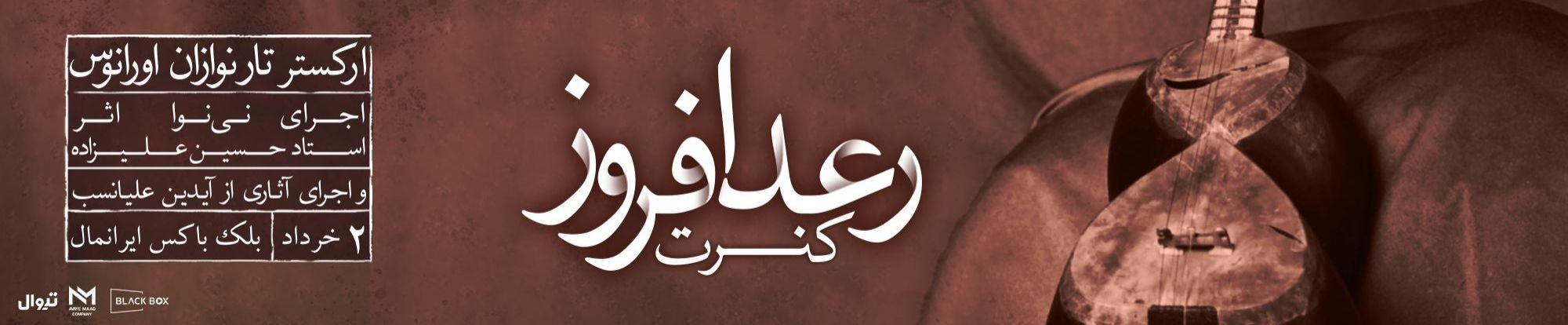 رعدافروز