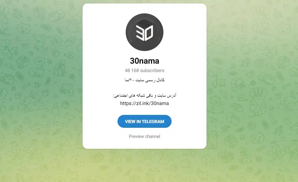 کانال فیلم 30 نما