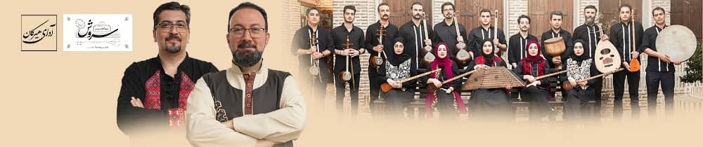 گروه هنری سروش