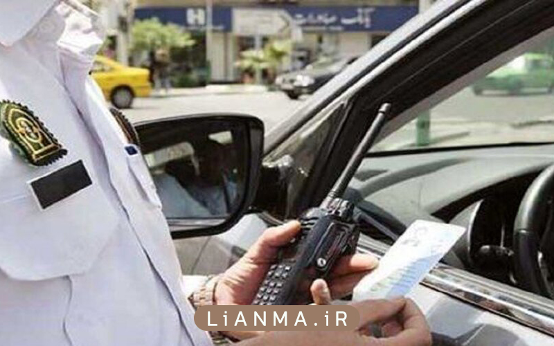 انواع جریمه های رانندگی