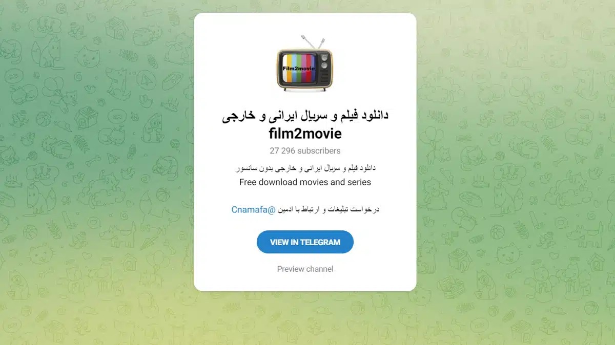 کانال فیلم سینما فارسی