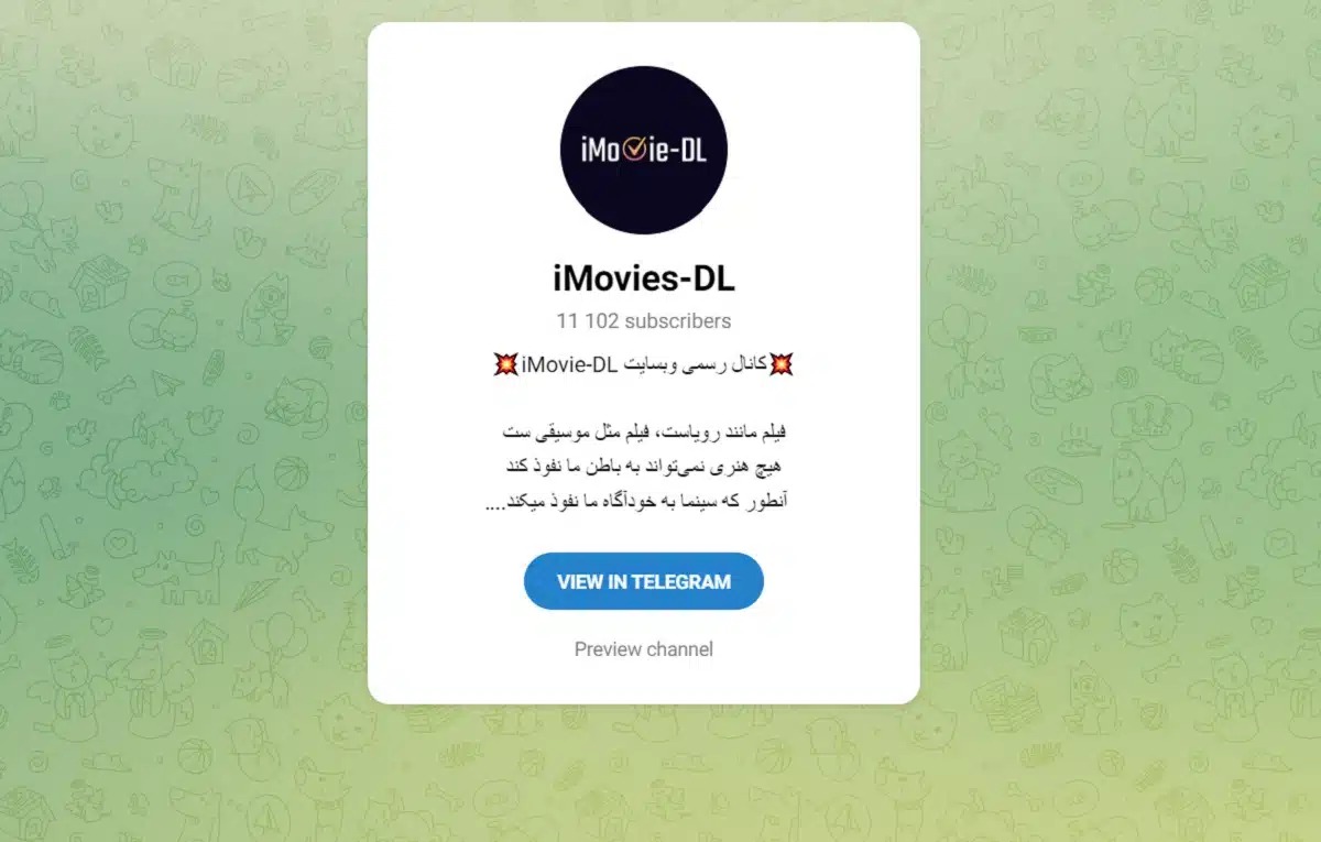 کانال فیلم آی مووی 