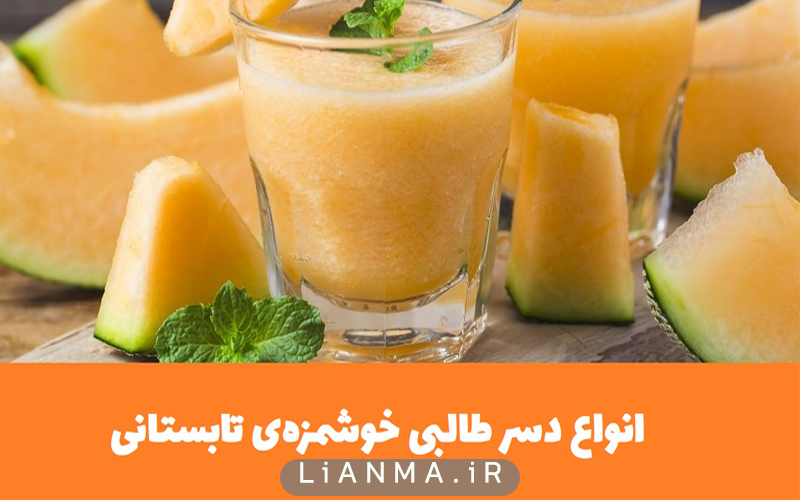 دسر-طالبی