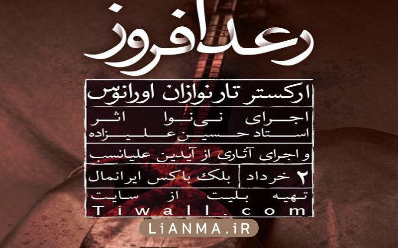 رعد-افروز