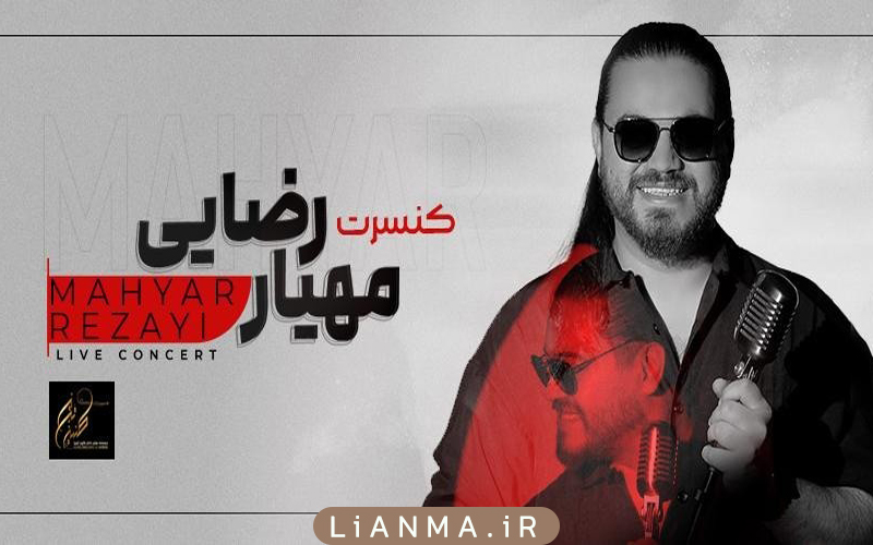 مهیار-رضایی