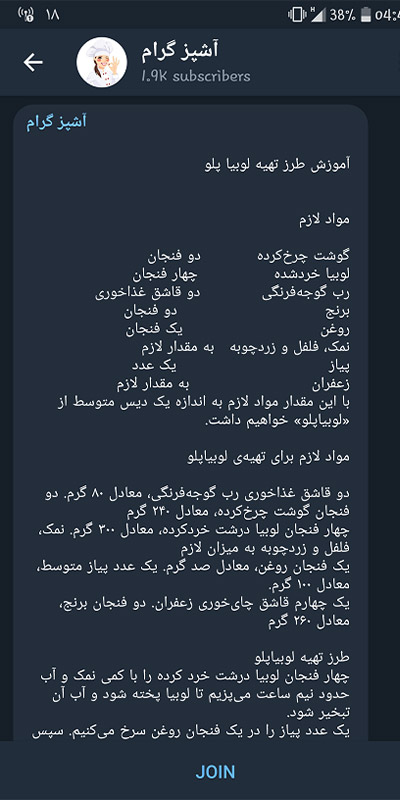 کانال تلگرام آموزش اشپزی