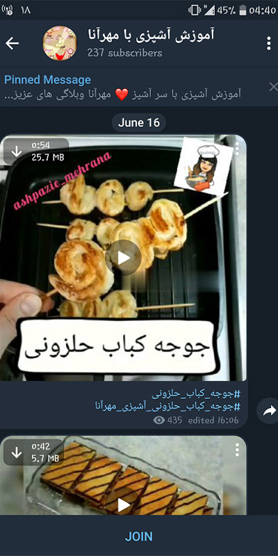 کانال آشپزی