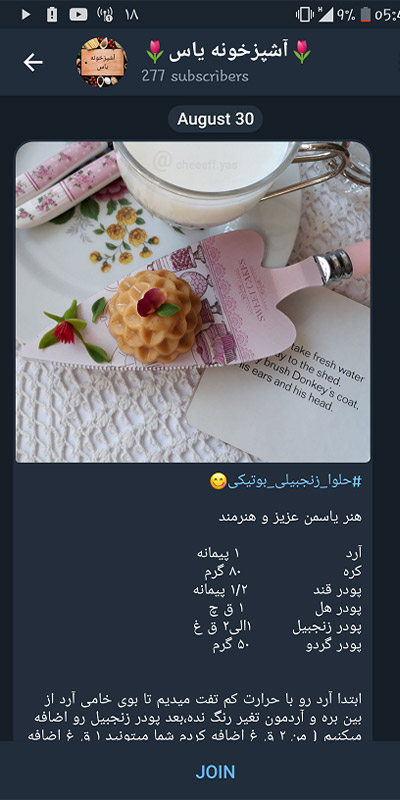 آشپزخانه یاس