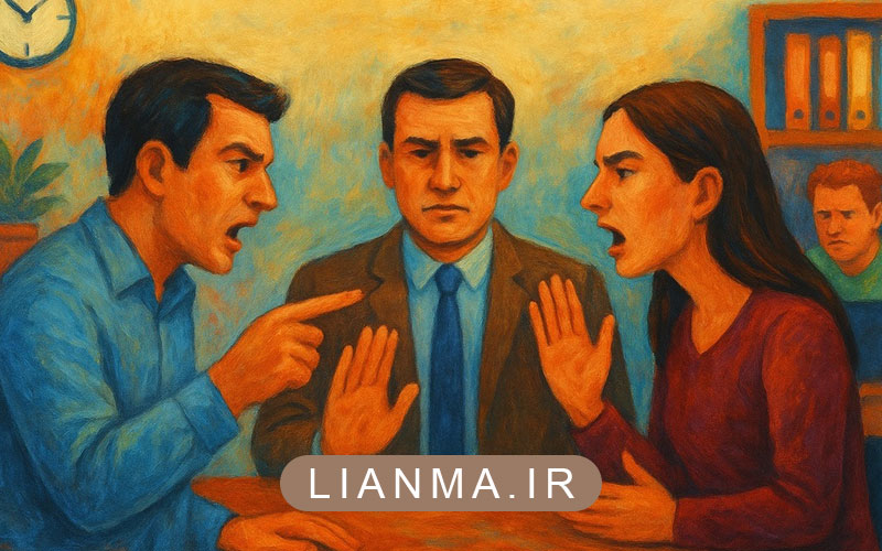 اختلاف در محل کار