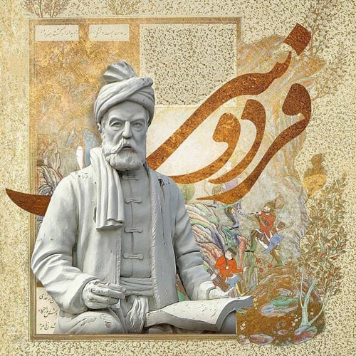 فردوسی