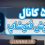 آموزش-فتو-شاپ