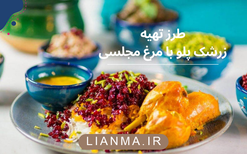 زرشک-پلو-با-مرغ