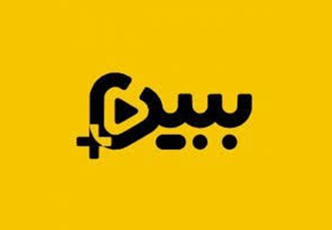 اپلیکیشن ببین