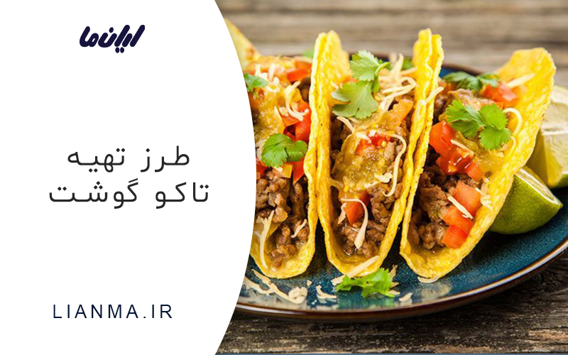تاکو