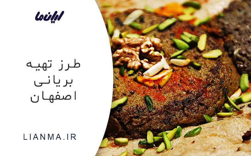 بریانی