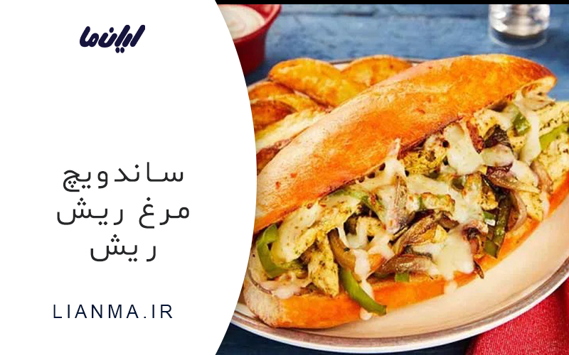 غذابا مرغ
