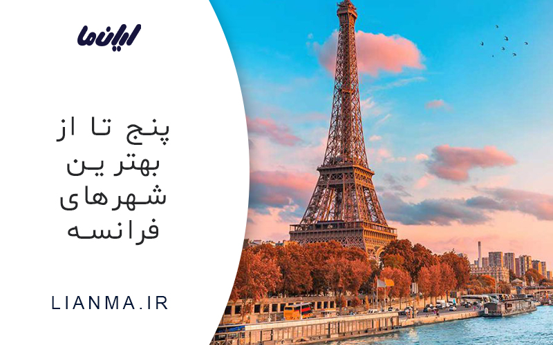 فرانسه