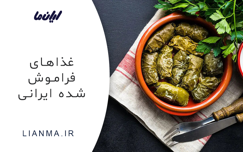 غذای ایرانی