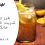 طرز تهیه شربت خانگی