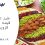 طرز تهیه قیمه نثار قزوینی