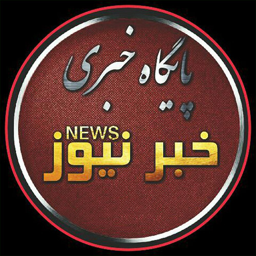 کانال تلگرام خبر نیوز