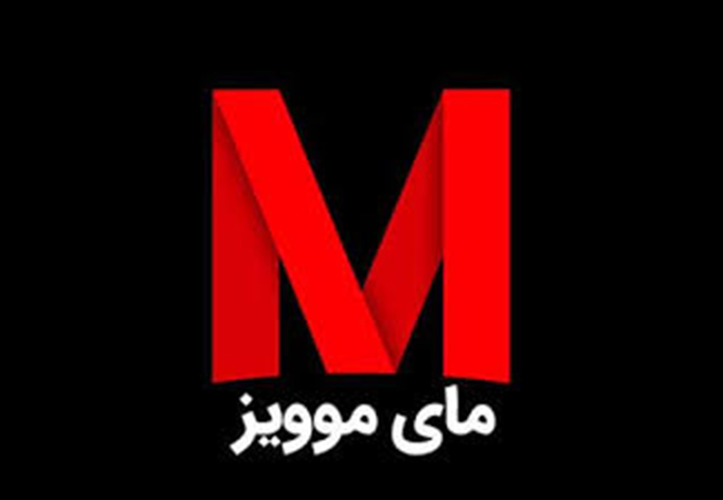 اپلیکیشن مای موویز