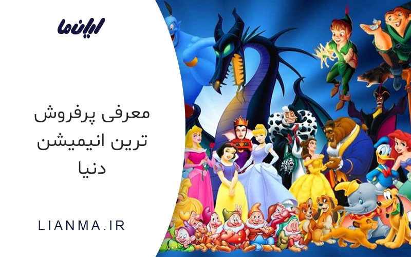 انیمیشن