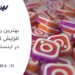 راه های افزایش فالوور در اینستاگرام