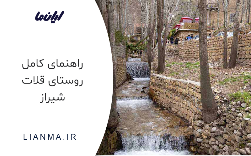 قلات