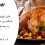 طرز تهیه مرغ شکم پر رستورانی