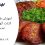 طرز تهیه کتلت گوشت با عدس