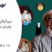 بیوگرافی کامل هایائو میازاکی
