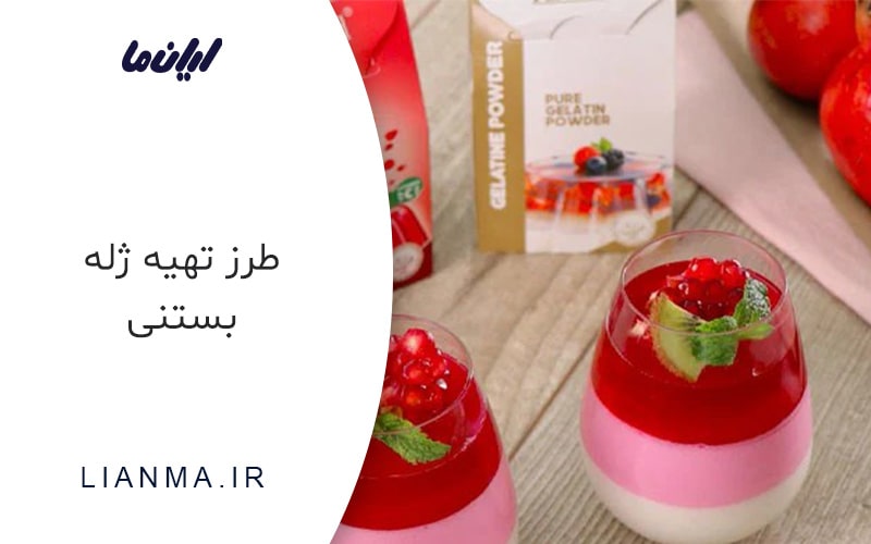 ژله بستنی