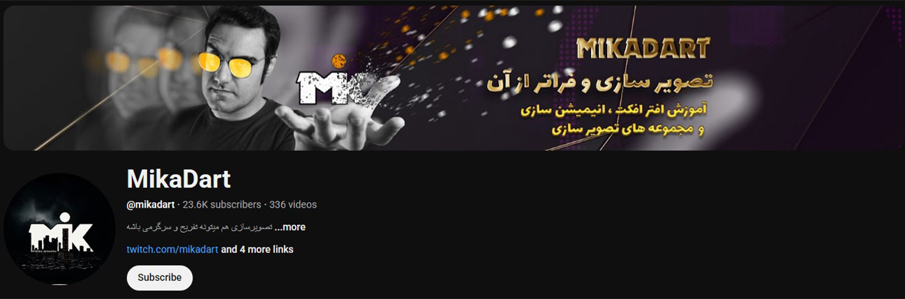 معرفی بهترین کانال‌های یوتیوب فارسی برای آموزش رایگان افتر افکت