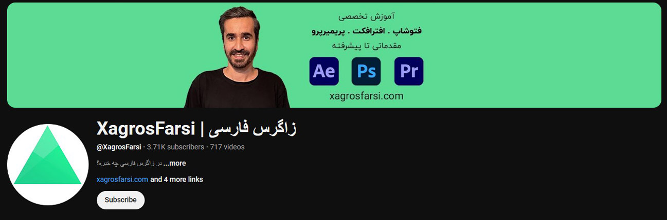 معرفی بهترین کانال‌های یوتیوب فارسی برای آموزش رایگان افتر افکت