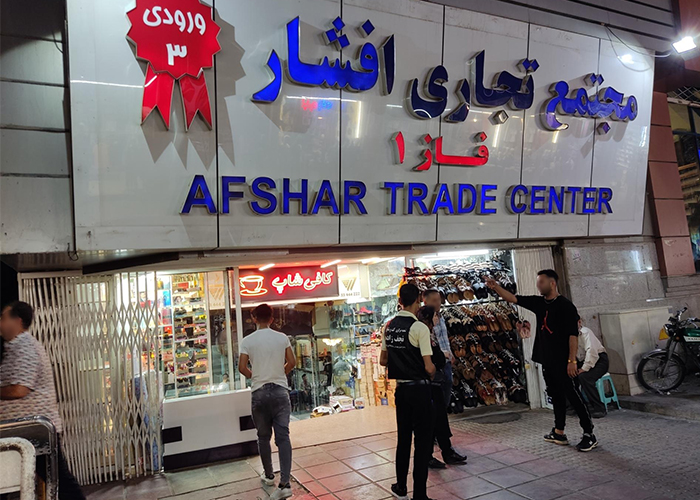 بازار هفده شهریور مشهد