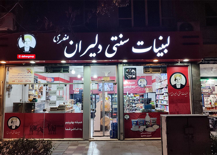 بازار هفده شهریور مشهد