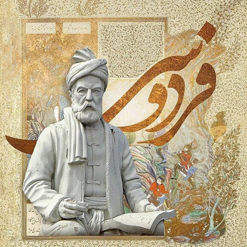 فردوسی