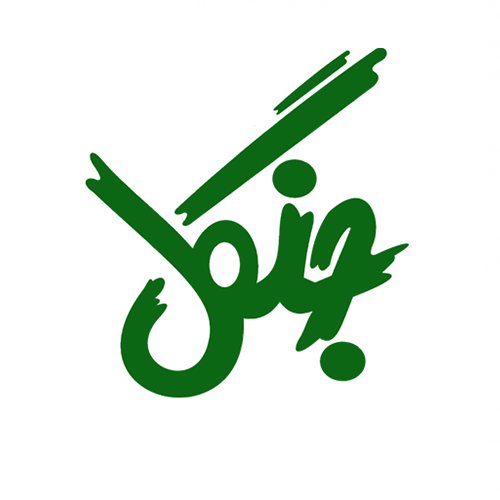 نشر جنگل