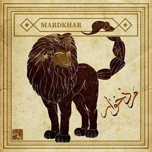 مردخوار