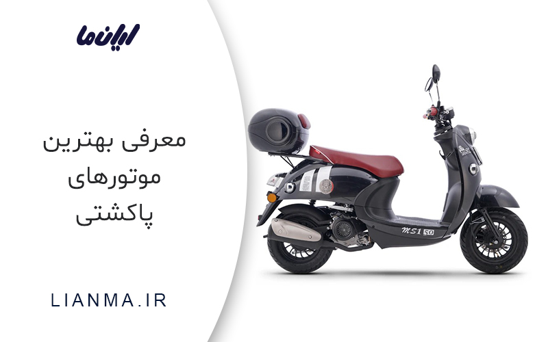 موتورهای پاکشتی