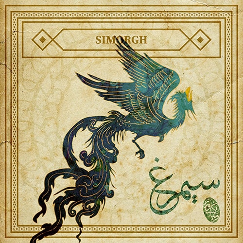 سیمرغ