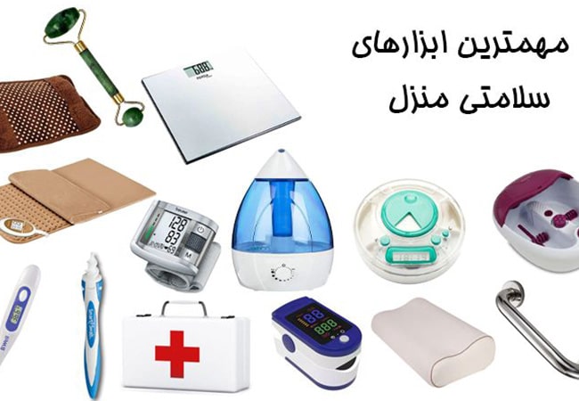 وسایل سلامتی و آرامش‌بخش