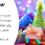 هدیه تولد دختر 6 ساله