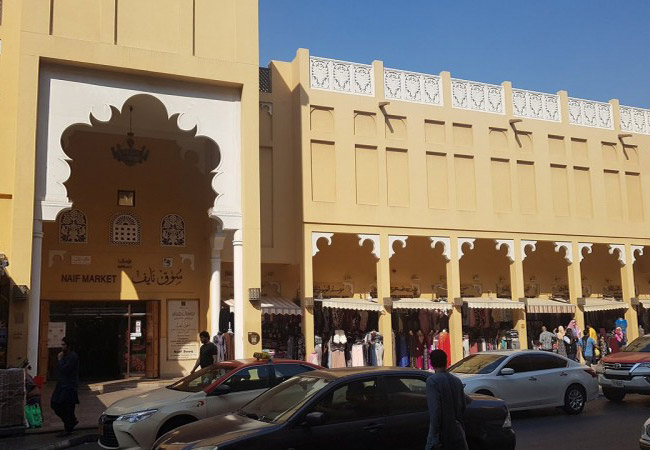 بازار نایف